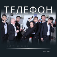 Музыка от Қайрат Баекенов