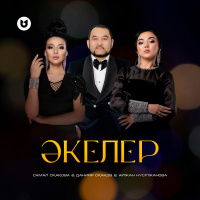 Музыка от Айжан Нүсіпжанова