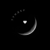 Музыка от Аделя