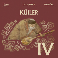 Музыка от Asyl Müra