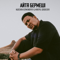 Музыка от Makpal Isabekova
