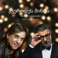 Музыка от Marhaba Sabi