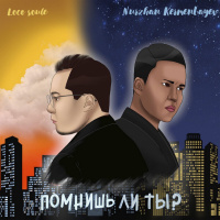 Музыка от LocoSoul