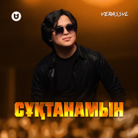 Музыка от Yerassyl