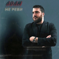Музыка от АДАМ