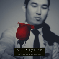 Музыка от Ali Nayman