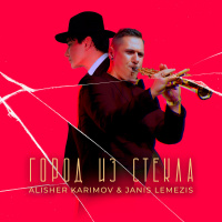 Музыка от Jānis Lemežis