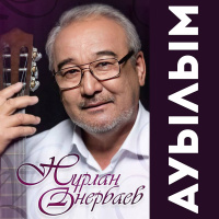 Музыка от Нурлан Онербаев