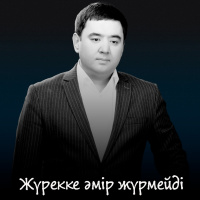Музыка от Мақсат Базарбай