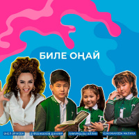 Музыка от Қуанжанова Малика