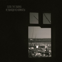Музыка от The Svarka