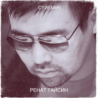 Музыка от Ринат Гайсин