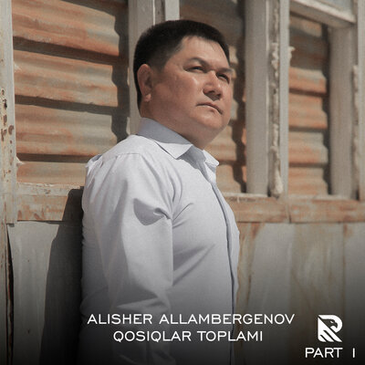 Песня Alisher Allambergenov – Anajan