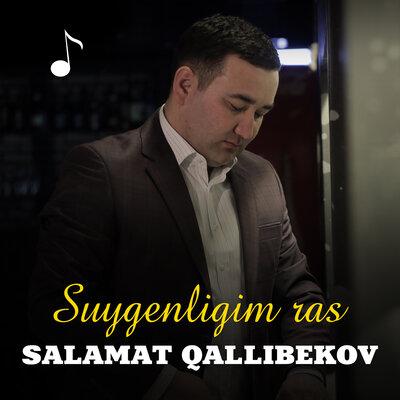 Песня Salamat Qallibekov – Suygenligim ras