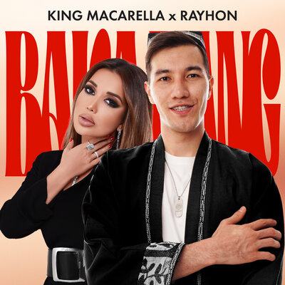 Песня King Macarella & Rayhon – Baka-bang
