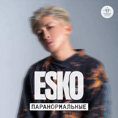 Песня ESKO – Паранормальные