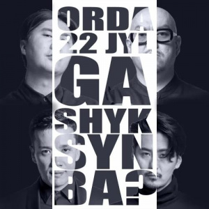 Песня ORDA – Alyp Ket