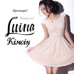 Песня Luina – Кімсің [2016]