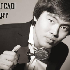 Песня Жангелді Бағдат – Кетті, кетті (2016)