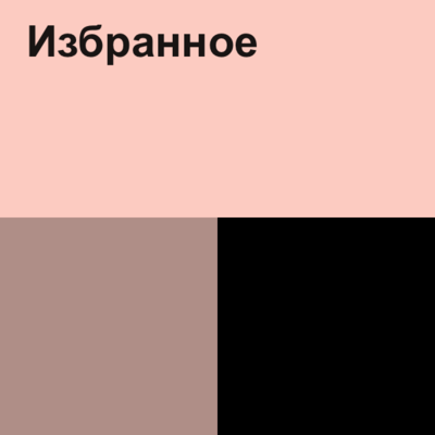 Песня МузАрт – Кісі жыры