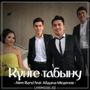 Песня Alem Band feat. Айдана Меденова – Күнге табыну (2018)