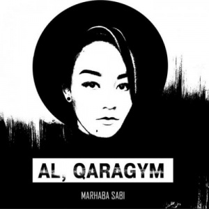 Песня Мархаба Сәби – Al, Qaragym (2018)