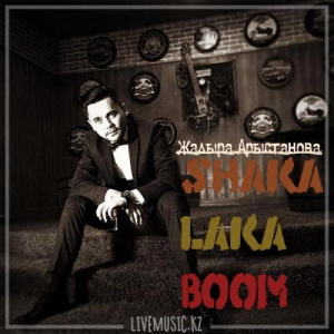 Песня Жәнібек Бестерек – Shaka Laka Boom (2018)