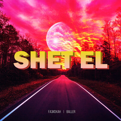Песня BALLER & Fазизхан – Shet El