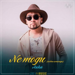 Песня Auka – Ne mogu (aielime arnaimyn) (2019)