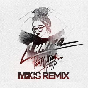 Песня Raim & Artur & Adil – Симпа Mikis Remix