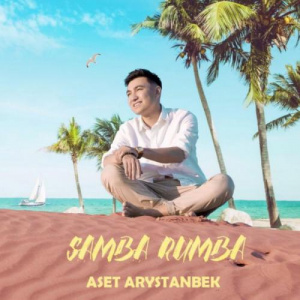 Песня Aset Arystanbek – Samba Rumba