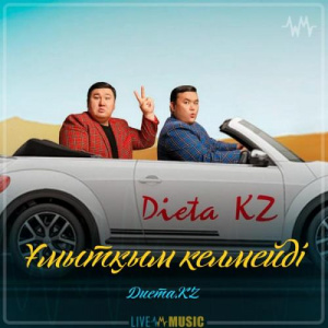 Песня Диета.KZ – Ұмытқым келмейді
