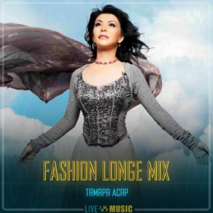 Песня Тамара Асар – FASHION LONGE MIX