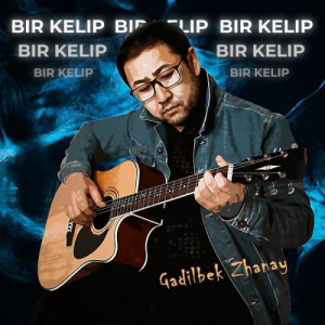 Песня Gadilbek Zhanay – Бір келіп