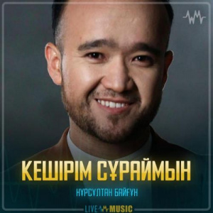 Песня BAYGUN – Кешірім сұраймын