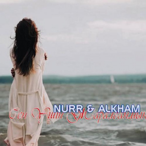 Песня Nurr & Alkham – Сені ойламаған күнім болмады (Cover)