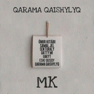 Песня Мурат Кабылов – QATTI MI