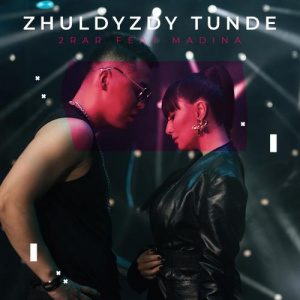 Песня 2Rar & Madina Sadvakasova – Жұлдызды түнде