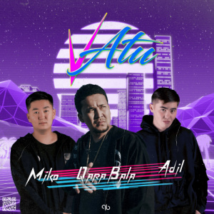 Песня Qara Bala feat. Adil & Miko – V Atu