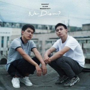 Песня SHAKRAT, ALUAN, MADENIYETT – Ne Disn