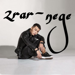Песня 2Rar – Nege