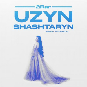 Песня 2Rar – Uzyn shashtaryn