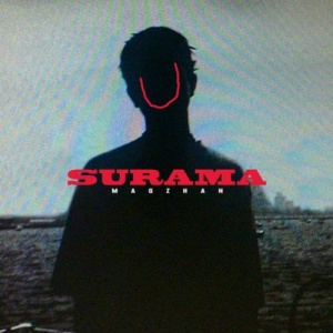 Песня Magzhan – Surama