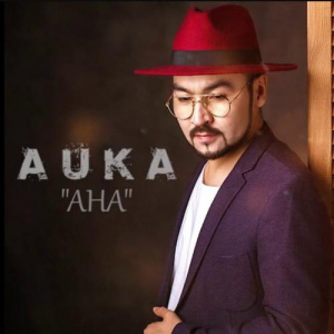 Песня AUKA – Ana