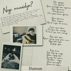 Песня Duman – Nege Munaidyn?