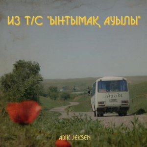 Песня Abik Jeksen – Ауылдың ауасы