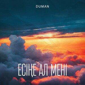 Песня Duman – Есіңе ал мені