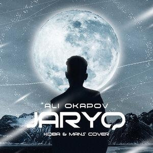 Песня Али Окапов – Jaryq (Cover)