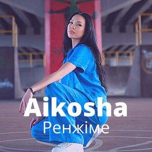 Песня Aikosha – Ренжіме