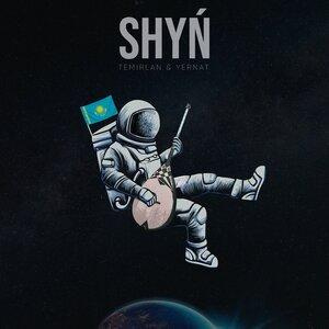 Песня Temirlan & Yernat – Shyń
